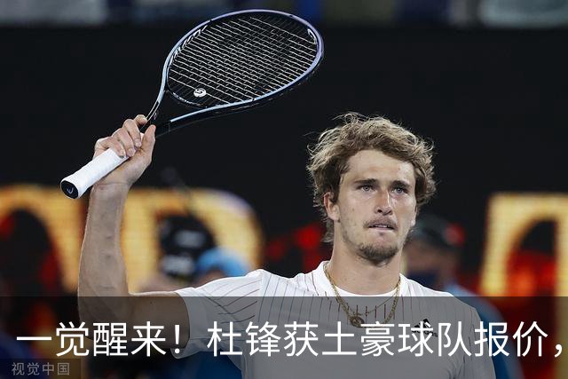 一觉醒来！杜锋获土豪球队报价，球迷为徐杰鸣不平，徐昕有望首秀