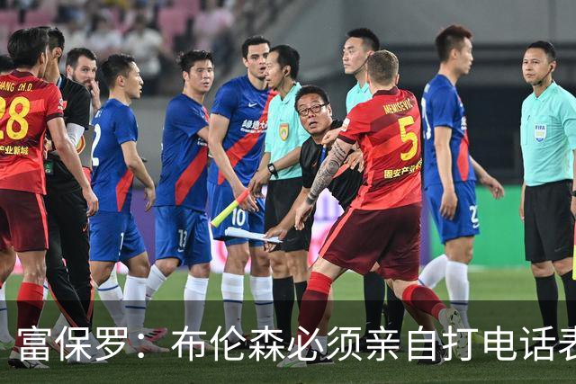 富保罗：布伦森必须亲自打电话表示愿意让权 老詹才会考虑尼克斯