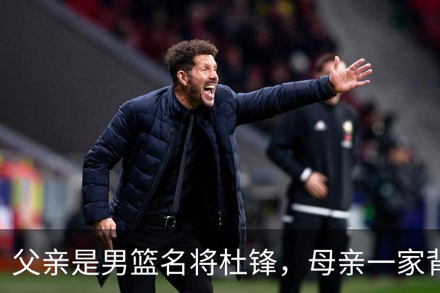 父亲是男篮名将杜锋，母亲一家背景深厚，杜昆泽的篮球水平如何？