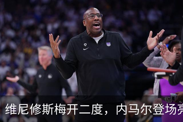 维尼修斯梅开二度，内马尔登场亮相，巴西队3：0战胜苏格兰队