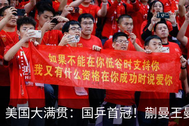 美国大满贯：国乒首冠！蒯曼/王曼昱3-1日本王牌，大丫头冲双冠王