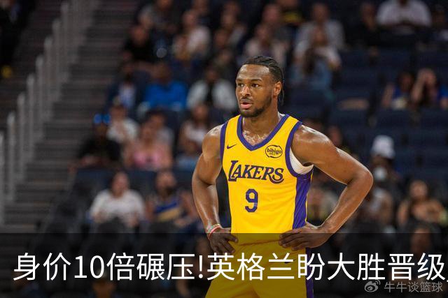 身价10倍碾压!英格兰盼大胜晋级 拒绝黑马奇迹